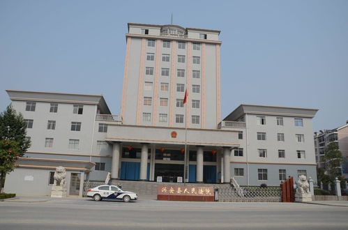 興安縣人民法院 瑞閣興司法為民，守護(hù)公平正義